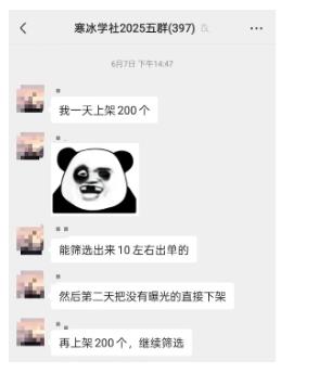 闲鱼半自动项目第二期,可能是迄今为止最稳的项目,兼职月收益9k