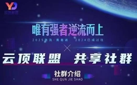 云顶联盟·无人直播实战(更新8月),最新无人玩法和半无人玩法分享