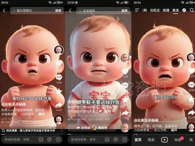 拆解人类幼崽宝宝要说话短视频制作,4天涨粉3.2W,附详细教程