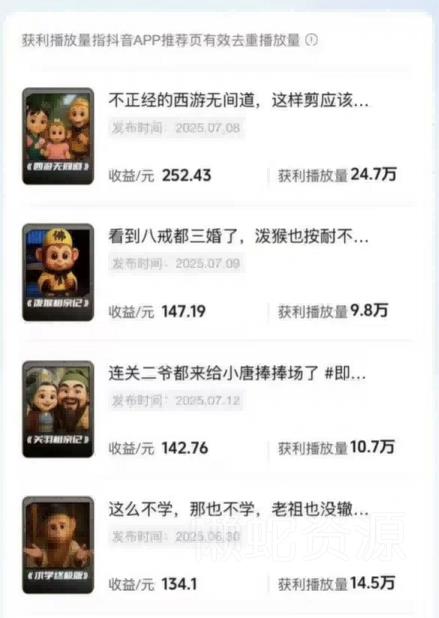 潮式无厘头短视频最新制作教学,可进伙伴计划,伙伴计划万播8-10米