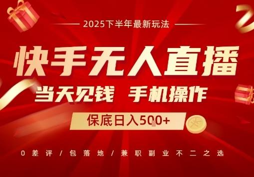 最稳定的项目,没有之一,当天做当天变现,一部手机即可操作【揭秘】