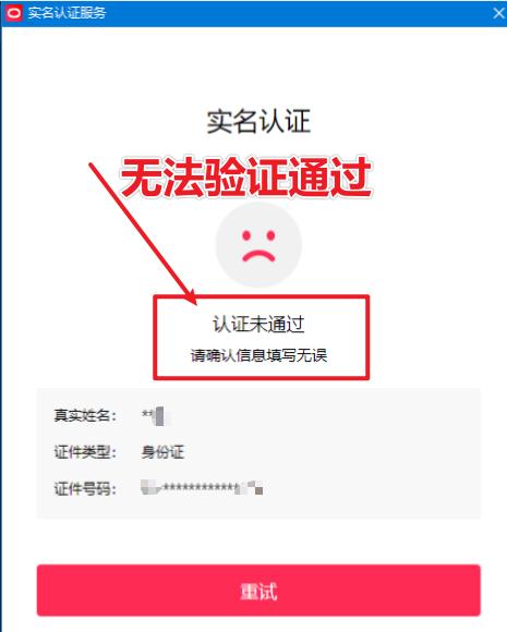 直播伴侣过人L无法通过,电脑直播伴侣人L方案,自测