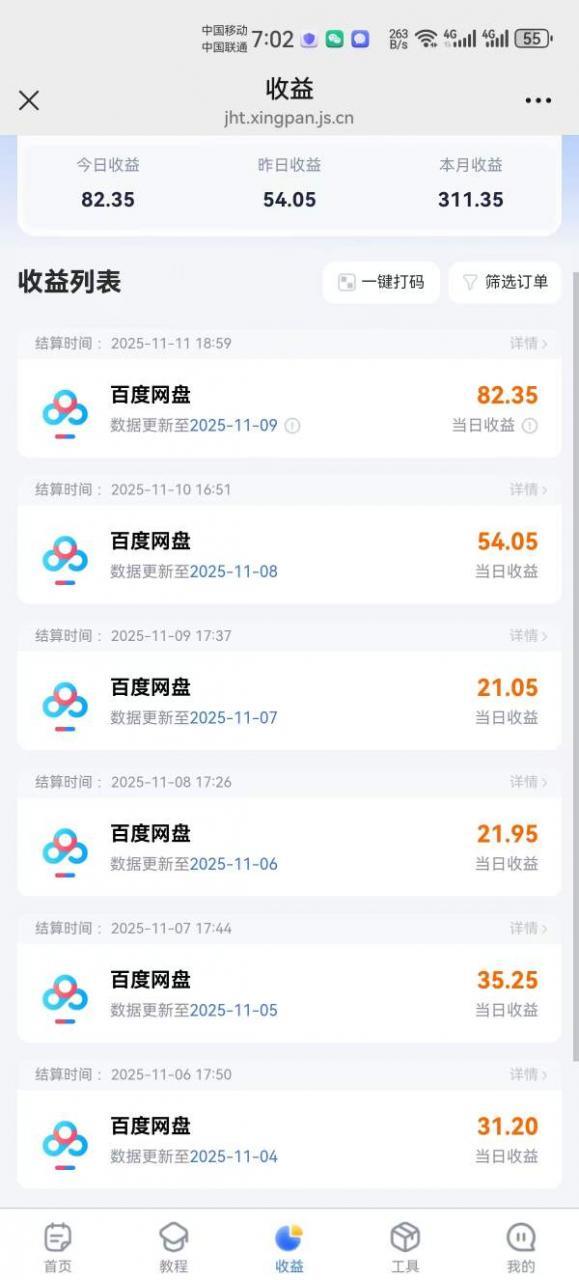 百度ai智能体·网盘拉新躺賺训练营第二期:单日收益1.8k,30天收益15个,长期稳定