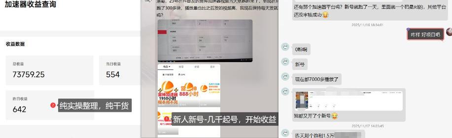 加速器项目4.5_最新打法思路(无脑30秒连怼,特别适合初学者)
