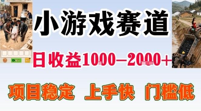 亲测可长期做的变现项目：不露脸小游戏直播，无门槛全年可做，日入1k左右【揭秘】