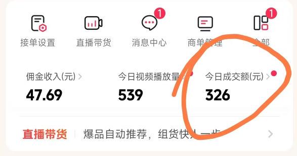 26年最新抖音团购项目教学,0门槛,最快3天出单,单号月稳定收益2-3k