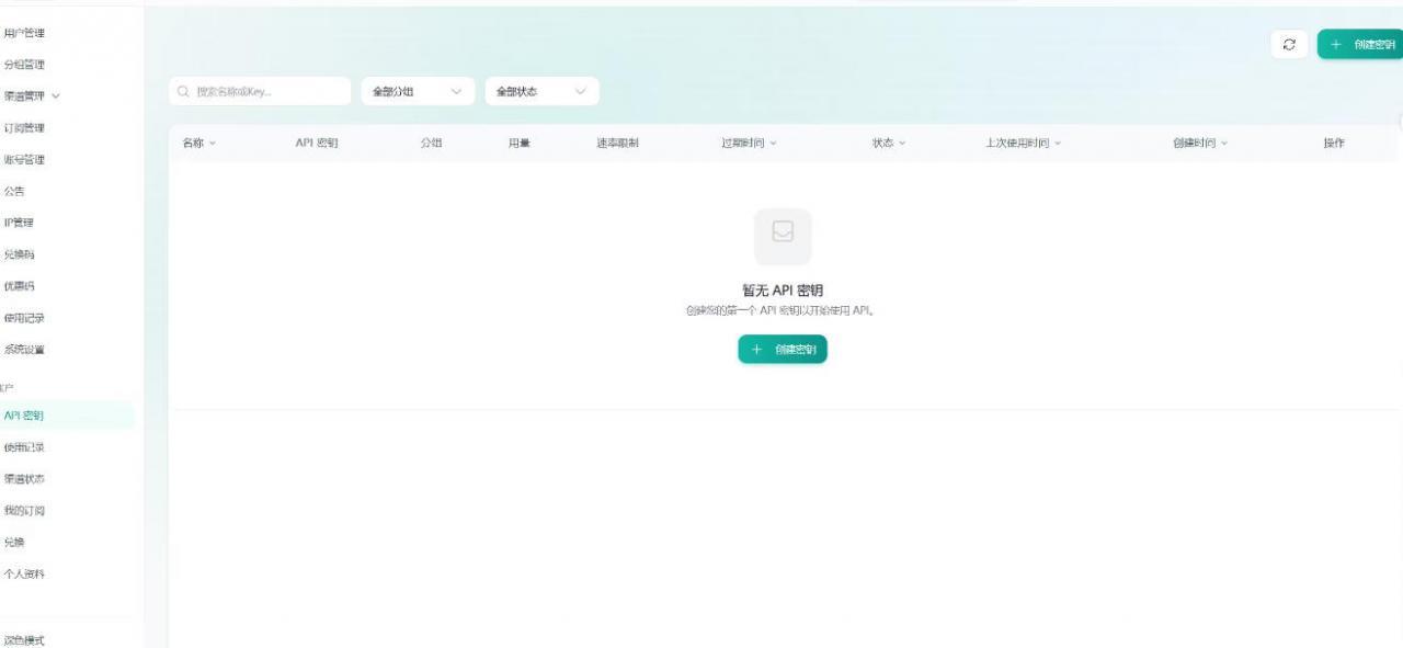 全网独家AI中转站搭建手把手教学,一节课讲透了