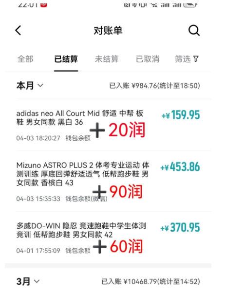 得物搬砖,0成本起步每天30分钟,月入2000+,0成本,0囤货,0发货,纯賺差价