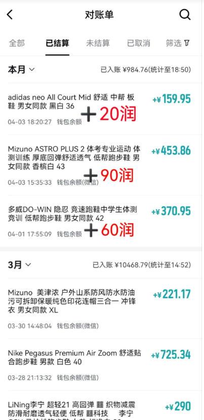 得物搬砖,0成本起步每天30分钟,月入2000+,0成本,0囤货,0发货,纯賺差价