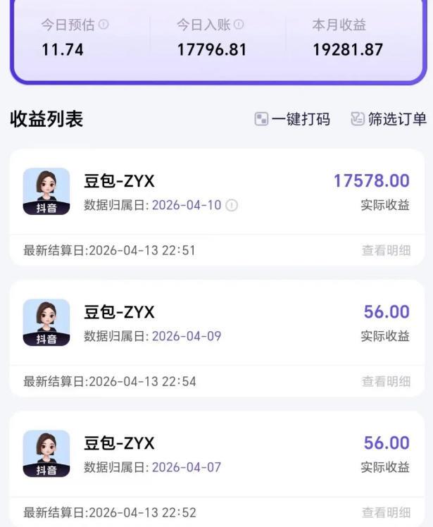 2026年普通人可落地的AI副业项目,豆包创作线的完整变现教学,一部手机月入1W+