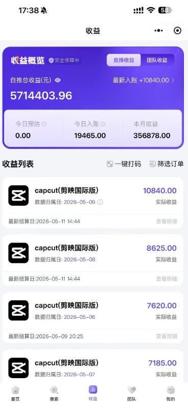 某大佬5月初最新海外Tiktok拉新项目,不囤货、低门槛、高收益,带你出海撸美刀