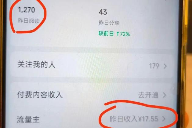 高产值公众号流量主项目陪跑营,发文章-起播放量-收益直接产生,一篇爆文收益1k+