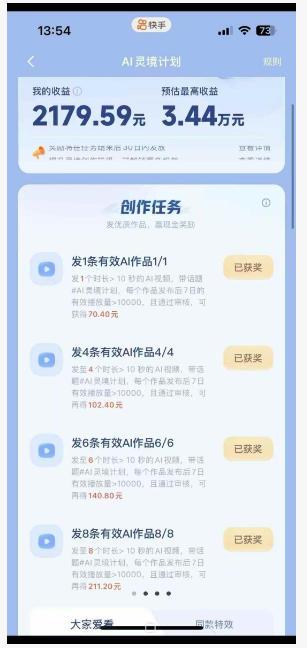 橘霸天·AI橘猫短剧视频创作实战课,撸伙伴计划|AI灵境计划|分成计划|接单收徒等