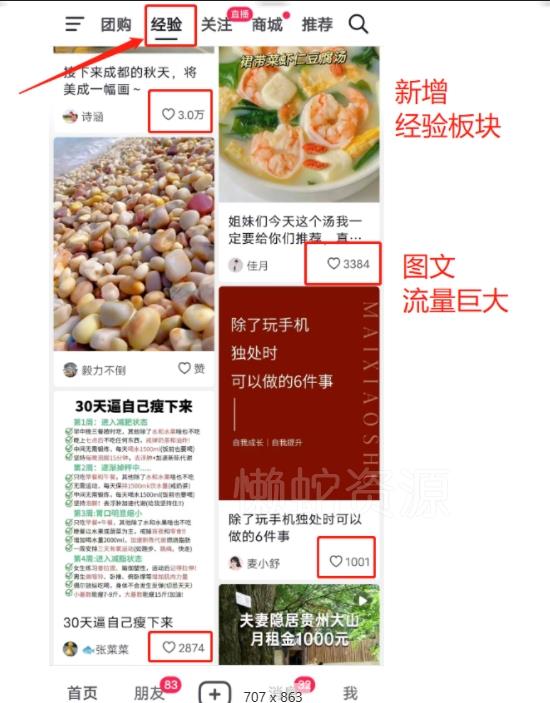 外面卖2980元AI抖音图文带货,全新流量风口,低们槛创作,百亿流量扶持