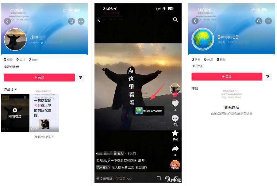 最强抖音引流-隐藏式暂停跳钩子，效果自测