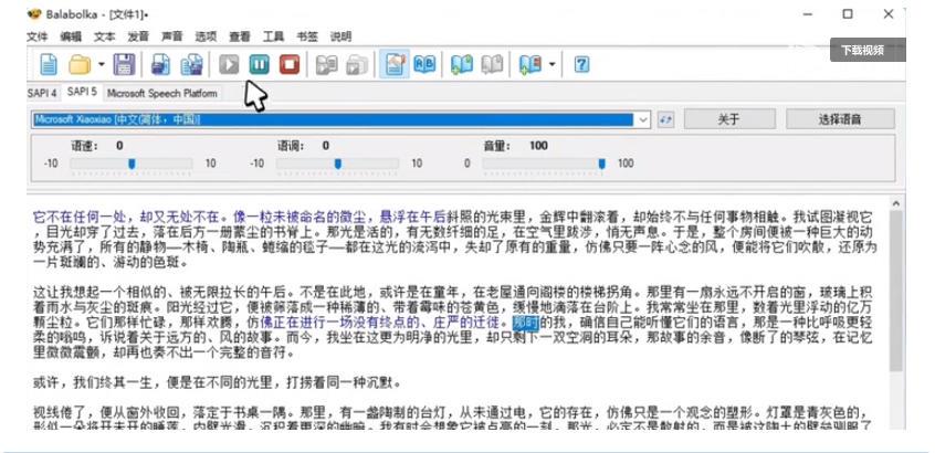 【离线版】微软TTS语音配音！含晓晓，云希等12款离线模型，含多线程小说合成器，10000字仅需10s即可