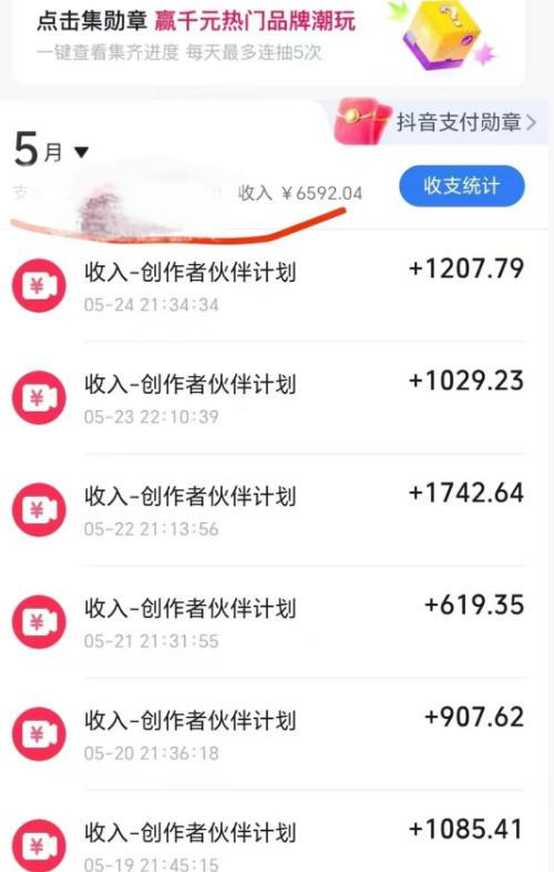 抖音某博主的洞穴潜水探险视频制作教学,解锁伙伴计划+精选独家收益,单日收益1k+