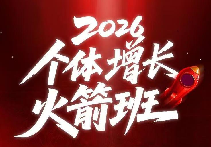 图片[1]-6月AI个体增长4天直播课 普通人创收第三曲线学习指南