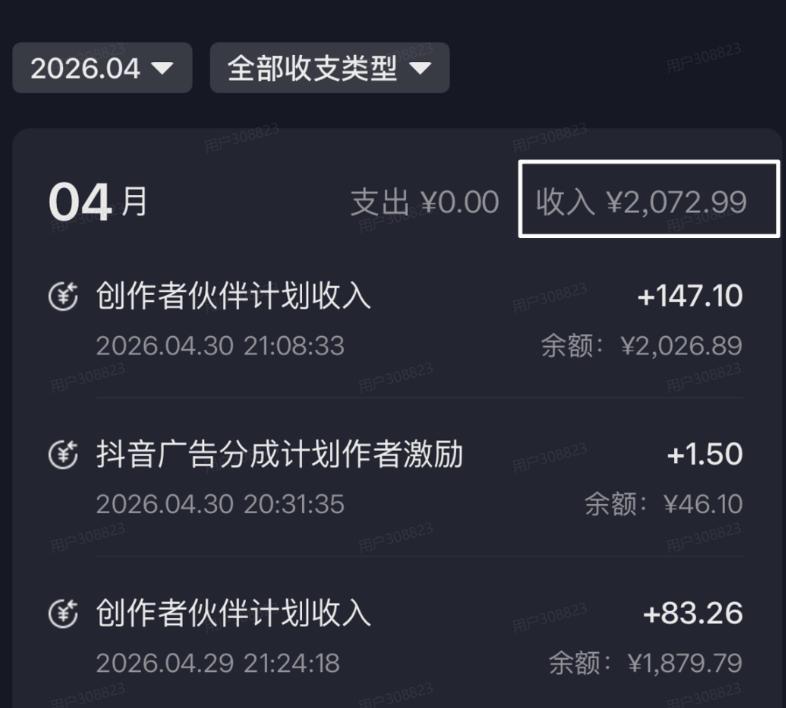 单月破7000+,网盘拉新工具号实战,每天两个小时,0门槛长期稳定,适合新手小白