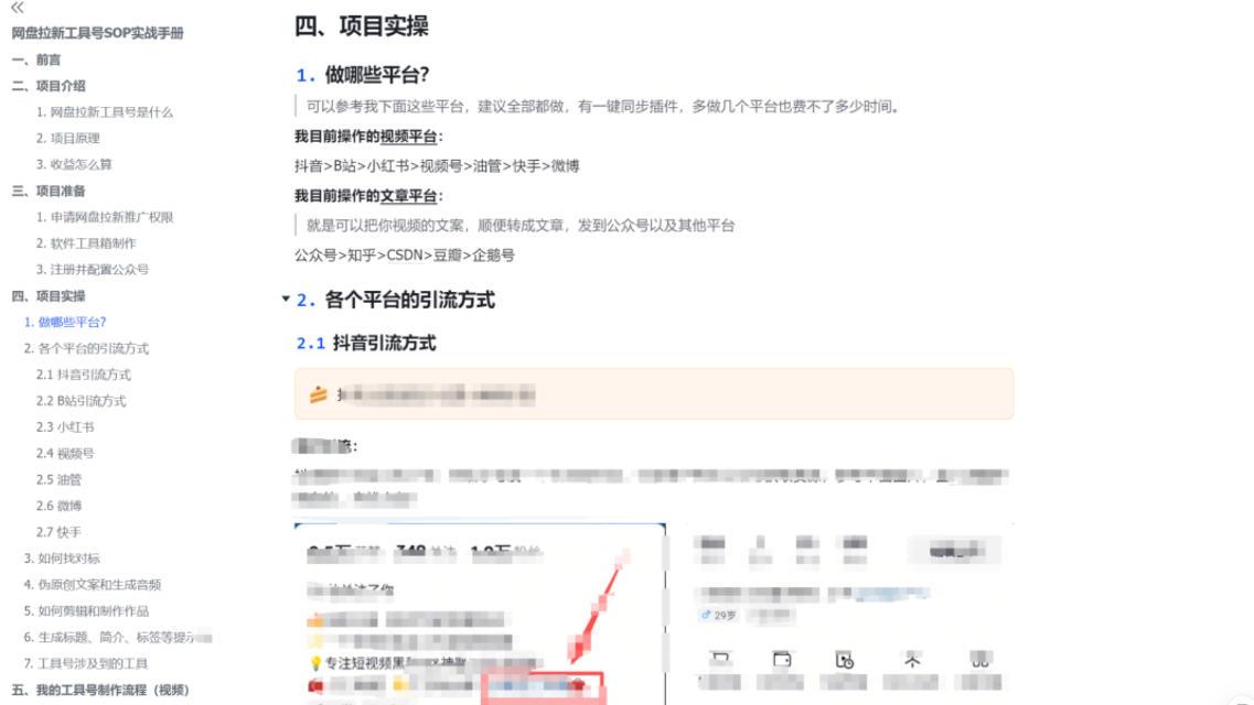 单月破7000+,网盘拉新工具号实战,每天两个小时,0门槛长期稳定,适合新手小白