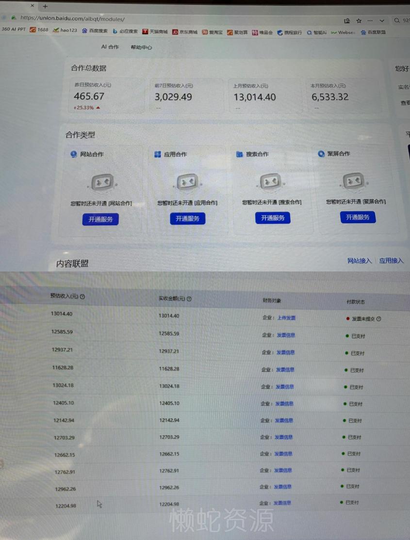 AI智能广告挂G，在家自动賺收益，日入300+，多机多收益【揭秘】