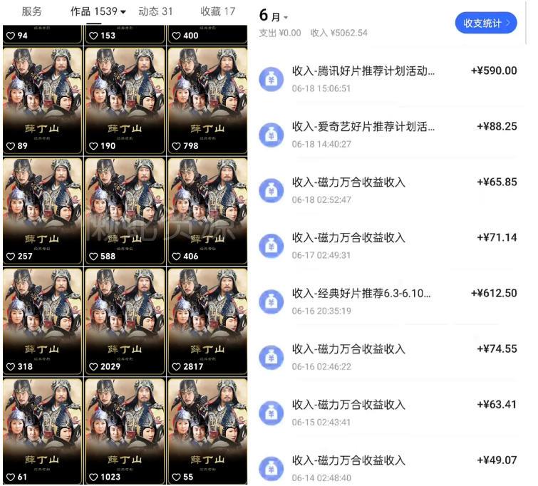 快手影视混剪项目，狂撸磁力万合收益，简单操作，实测过审，有一键拍同框，单日收益500+