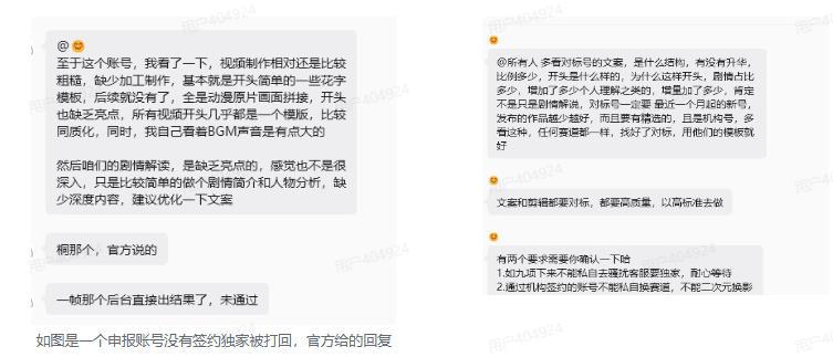 抖音某大佬的动漫混剪解说视频教学，手把手教你从0-1打通抖音精选及独家链路，单日收益1k+