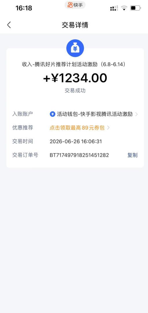 快手影视剧混剪撸收益，0粉丝可做，最低万播放保底20，还有征稿任务，双重收益