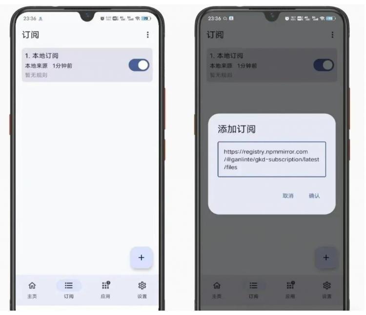 仅3 MB，GKD安卓手机必备神器，一键跳过开屏广告告别烦人信息，附近10000+条跳广告规则！