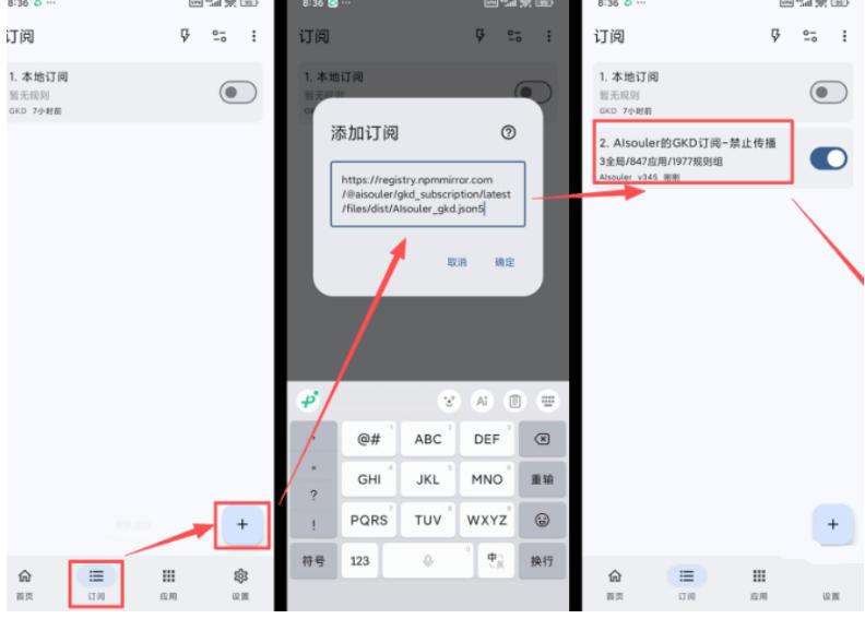 仅3 MB，GKD安卓手机必备神器，一键跳过开屏广告告别烦人信息，附近10000+条跳广告规则！