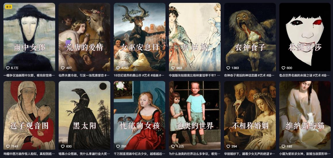 抖音某大佬的油画名画解说全流程,7.24日最新抖音开九项权益教学,小众精选赛道,百分百精选!