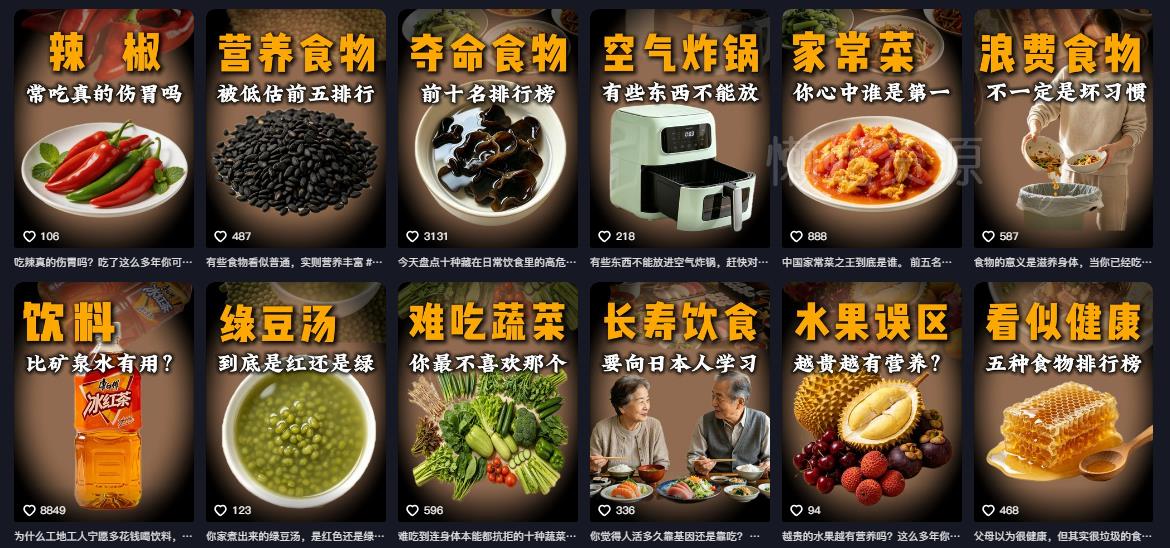 抖音31W粉丝博主的美食科普赛道教学，AI文案撰写+声音克隆配音+剪辑实操，解锁精选独家收益