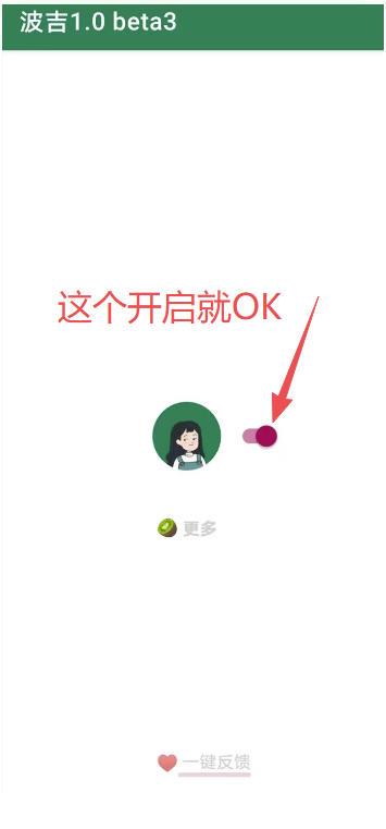 李跳跳内置规则版,安卓手机拒绝app开屏广告,让app更干净