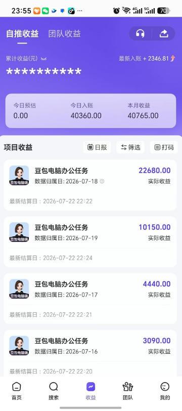 豆包电脑办公任务拉新项目,单价15米,最近很多人爆单,收入好几W,转化率超高,达人闭眼冲!(更新)
