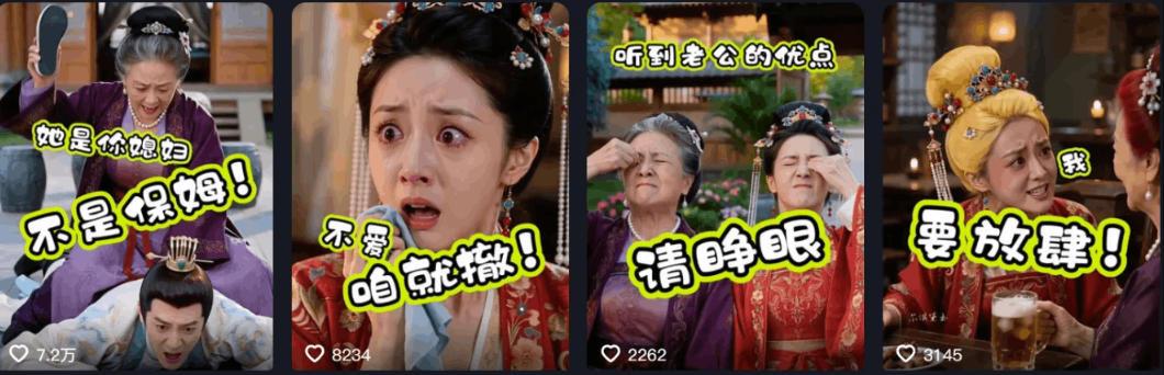 婆媳家庭AI短剧全套教学丨起号快,热门吸引女性粉丝,商单广告、橱窗带货、收徒裂变、伙伴分成等