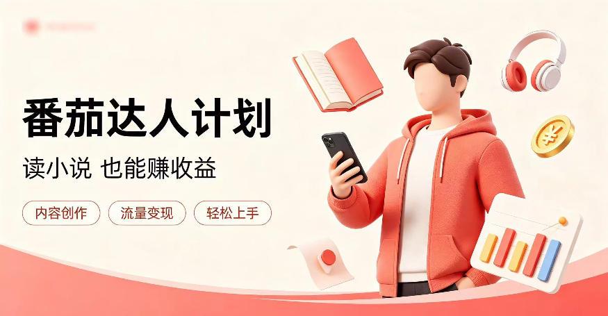 全自动番茄挂G玩法,日入300+,全程无需人工,一台电脑即可开展【揭秘】