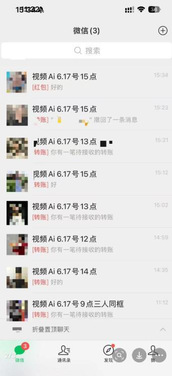 抖音32W粉丝博主的AI亲人复活变身视频教学,操作简单,起号涨粉快,可收徒接单代做视频变现