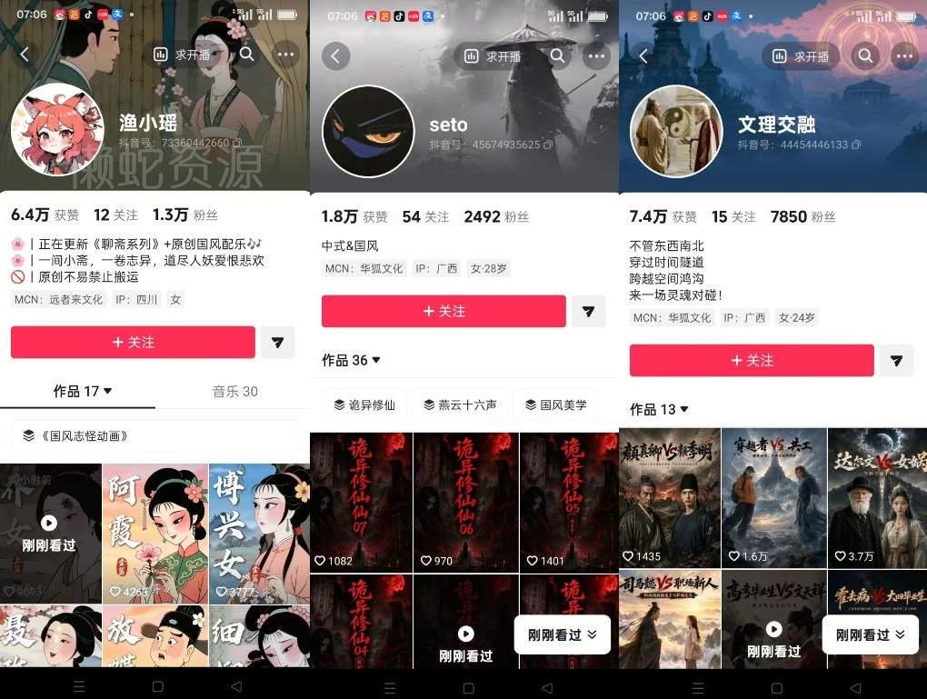 聊斋志异短视频教学,AI原创国风系列短视频,精选独家丨起号收徒丨接商单(更新0818)