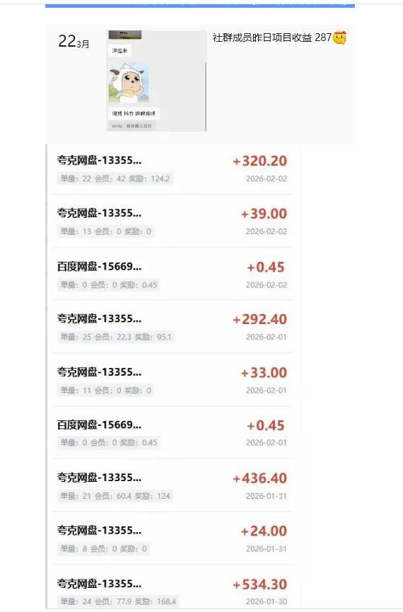 指尖掘金社实战课,涵盖知识付费营销1.0+AI裂变视频+虚拟资源站搭建+加速器项目+拉新系列,我们指上淘金!