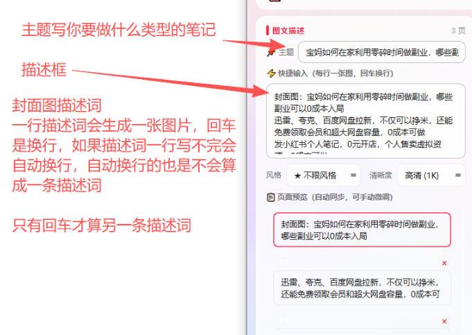 小红书图文批量生成工具,话题、文案、配图一键生成,直接发布,做自媒体必备工具