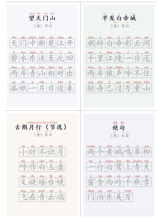 学习神器,汉字拼音字帖生成器,汉字+拼音 一键生成字帖/默写/填空卷,支持词组、成语,老师、家长必备