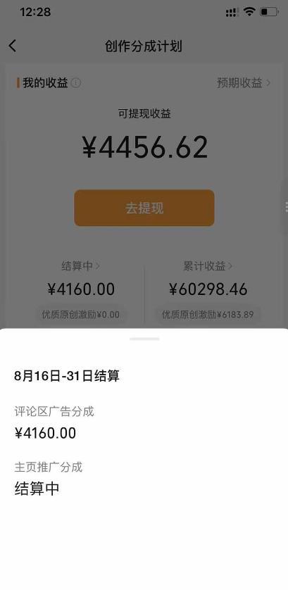抖音24w粉丝博主逗你亿吓AI抽象3D动画教学，条条破百万播放，分成计划+收徒+剪映拉新多种收益，单日1K+