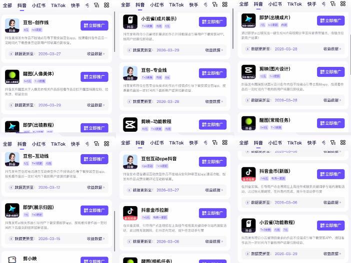【无水印】Tc联盟TikTok海外拉新项目，新手也能入局，一部手机开启副业变现，抓住Tiktok红利（更新0927）
