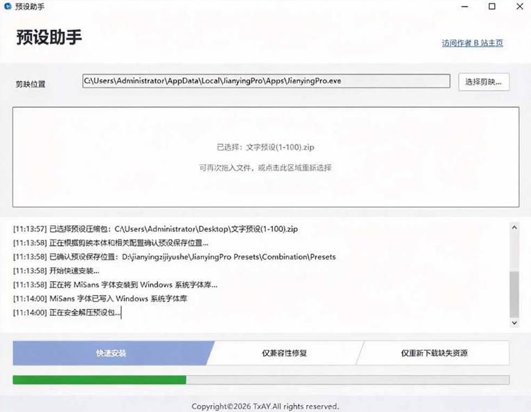 B站UP主花费1个月时间,手搓了100款高质量剪映文字预设,效果真心不错,已经用上了