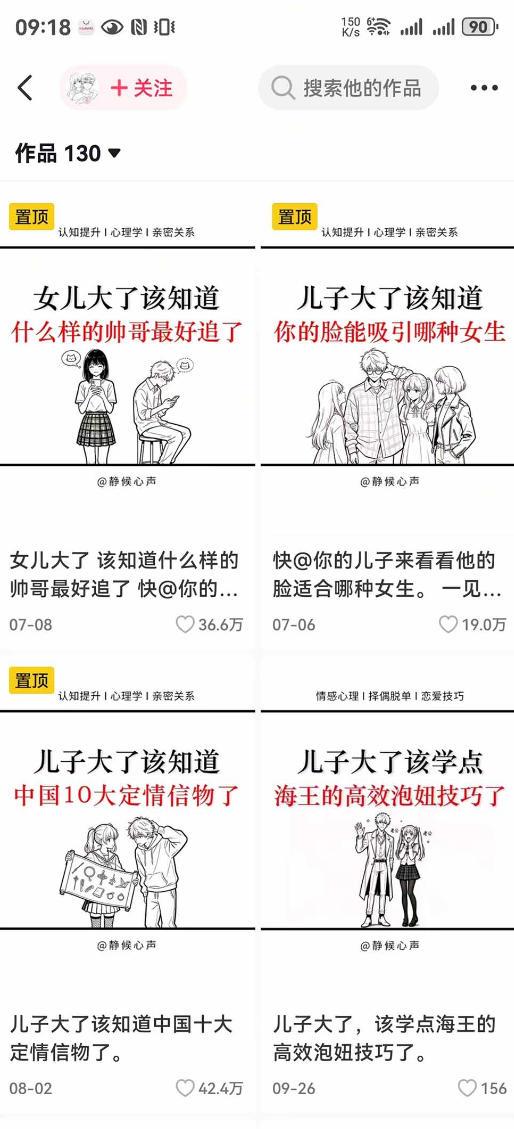 抖音20W粉丝博主静候心声的情感心理学教程，AI生成图文提示词、爆款选题、剪辑实操，伙伴计划、橱窗带货、收徒多种变现方式