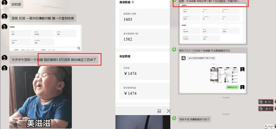 雷神游戏推广项目5.0-小白快速爆流指南,最的好一天收益就1K+