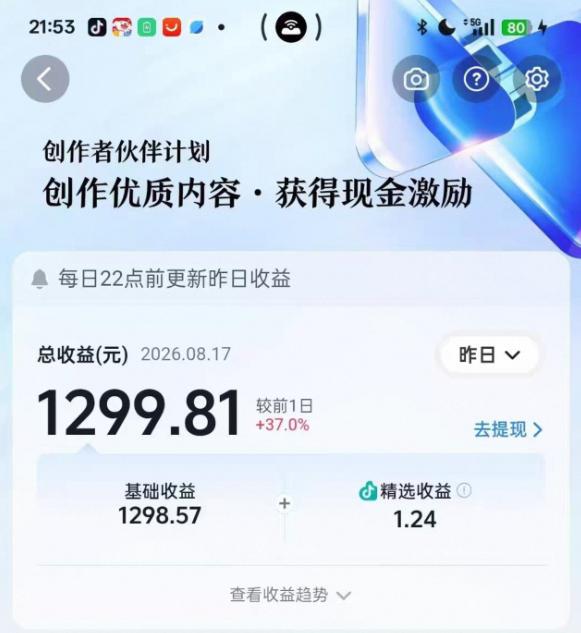 抖音某博主的3D文化科普动画制作教学，用3D动画呈现中国传统文化，可进精选签独家，单日收益1k+