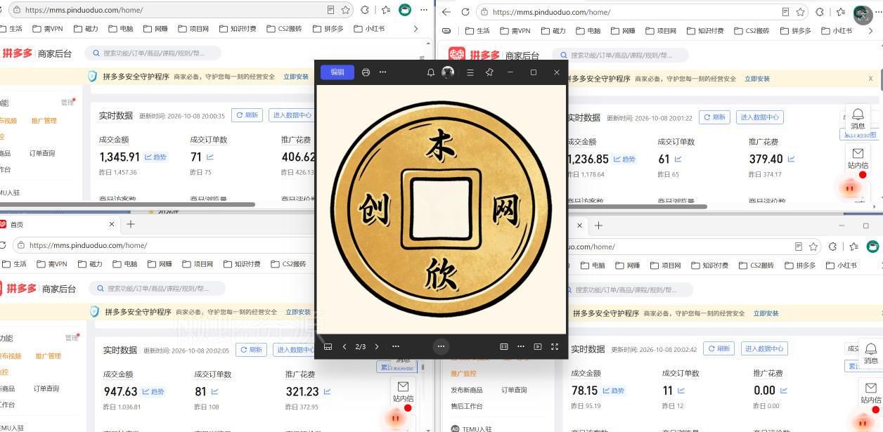 日入1k+的拼多多虚拟小店,AI+机器人实现半自动店铺,新人轻松上手【揭秘】