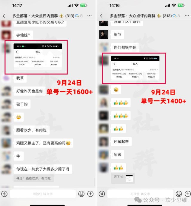 大众点评分成从0-1教学，从0基础到单日破1k，我跑出了一条最适合新手的路（更新1013）