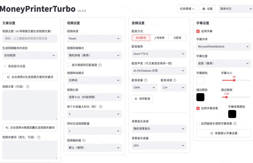 Github惊人132 k stars项目！AI自动生成短视频工具，根据主题或关键词自动生成视频
